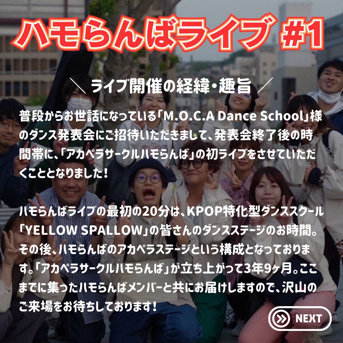 39_note_'s tweet photo. 【キュートなお知らせ】

3/30、ハモらんばライブやります！！
ダンス発表会の後にハモらんばライブやることとなりました！

日時:3月30日(土) 19:30〜21:00
場所:メルカ築町 5階 プラザホール

👀料金
大人:1000円
大学生以下:500円
未就学児:無料
(お支払い方法は分かり次第お知らせします) https://t.co/M2d8Wl4Tdd
