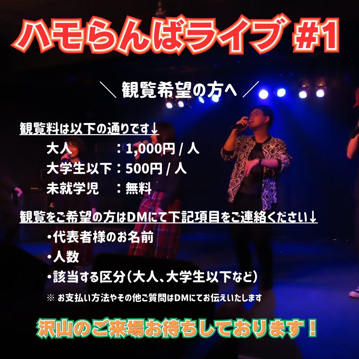 39_note_'s tweet photo. 【キュートなお知らせ】

3/30、ハモらんばライブやります！！
ダンス発表会の後にハモらんばライブやることとなりました！

日時:3月30日(土) 19:30〜21:00
場所:メルカ築町 5階 プラザホール

👀料金
大人:1000円
大学生以下:500円
未就学児:無料
(お支払い方法は分かり次第お知らせします) https://t.co/M2d8Wl4Tdd