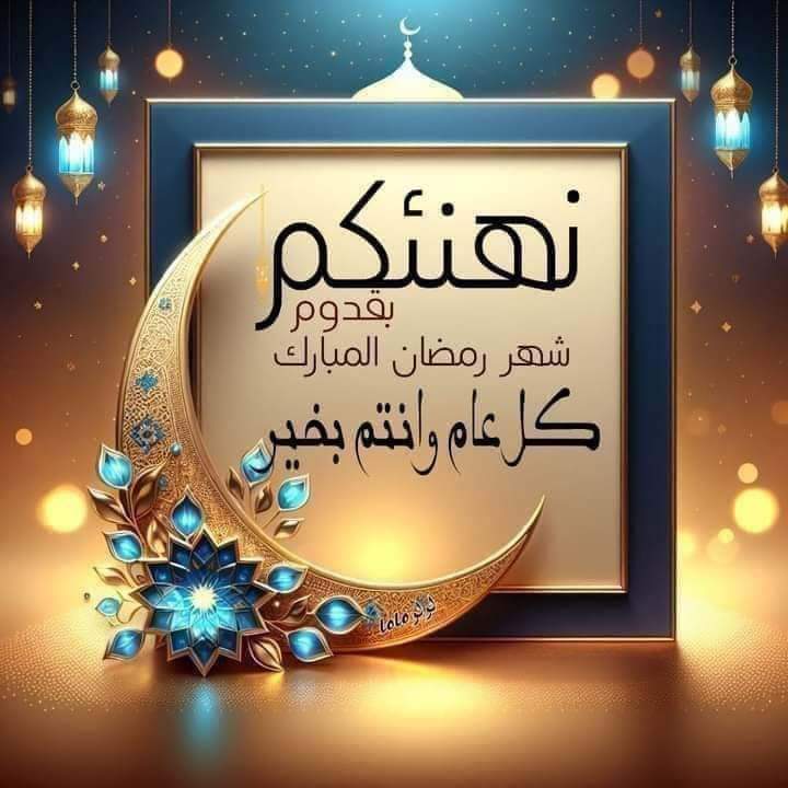 cpsfpalau's tweet photo. Desitgem als nostres germans i germanes de fe musulmana un feliç mes de Ramadà. Un moment molt especial de contemplació, devoció i rememoració de Déu.
#bonramadan #RamadanKareem #escoltaifestesentir
نتمنى لجميع المسلمين و المسلمات رمضان مبارك سعيد و كل
و أنتم بخير https://t.co/Be2XLj5BPl