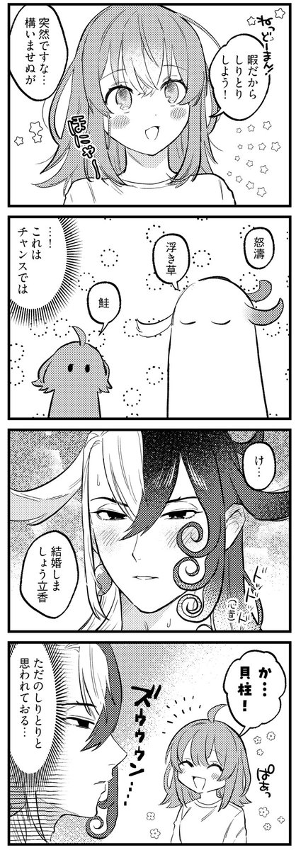 リンぐだ♀
現パロ。新刊(パロ本)に載せる予定の漫画です(載せる時はもうちょっと漫画増やす予定です)
結婚したくてアピールするꘐと鈍感すぎてそれに気付かないぐだちゃん。一応付き合って同棲はしてる 