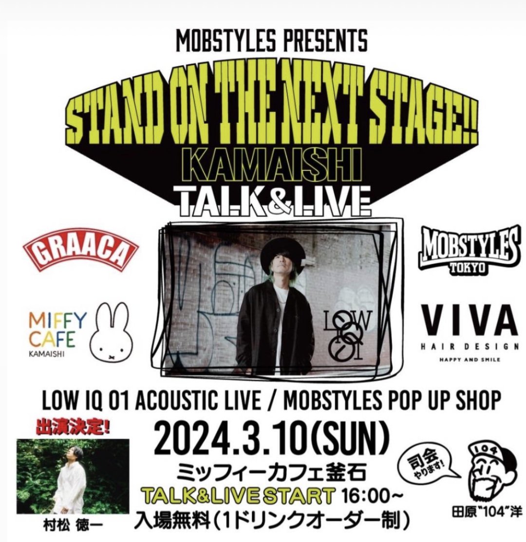 yasu_brightsoil's tweet photo. #mobstyles
#lowiq01
#村松徳一
#graaca
#viva
#ミッフィーカフェ釜石 https://t.co/fwmb83JVMx