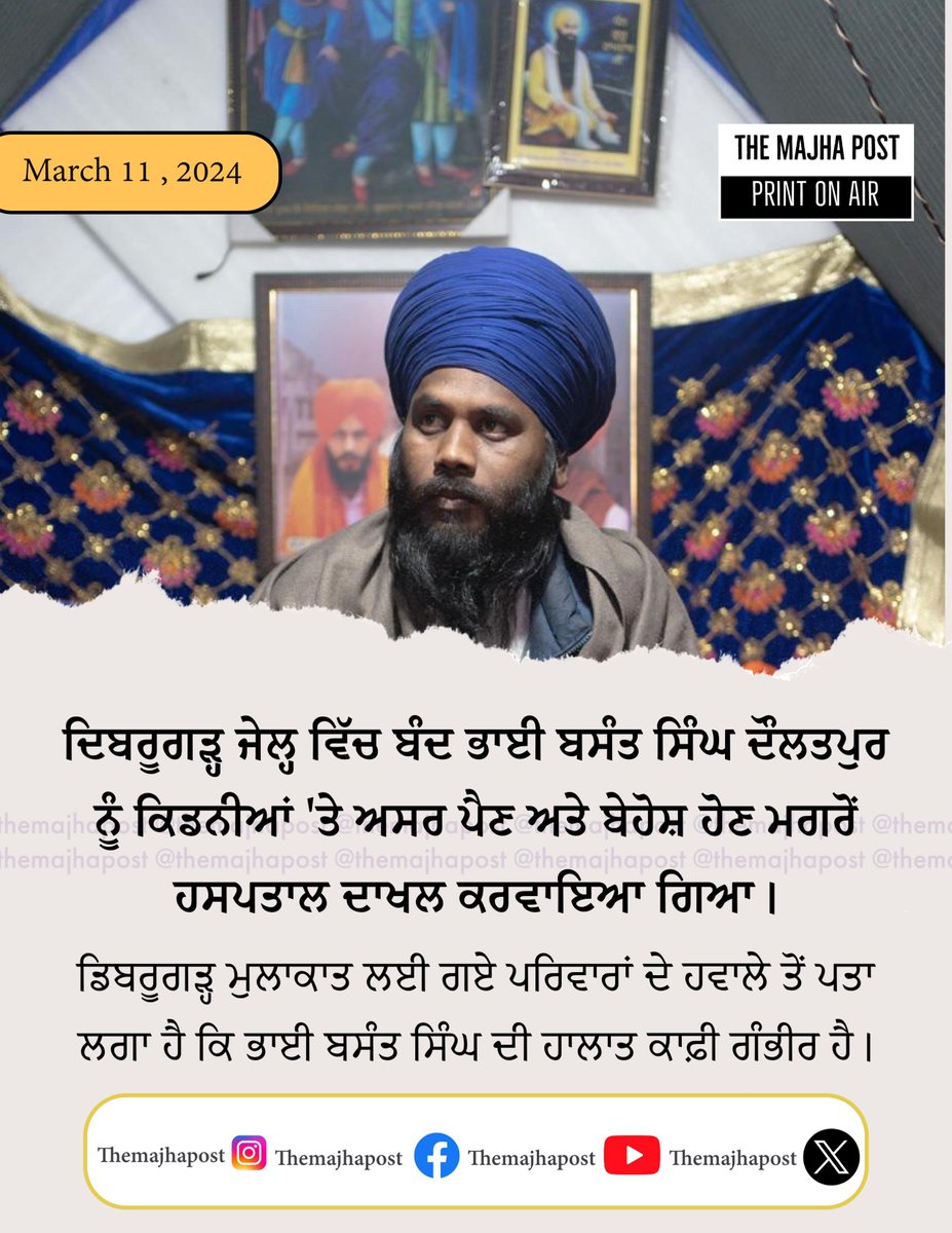 The Majha Post (@themajhapost) on Twitter photo 