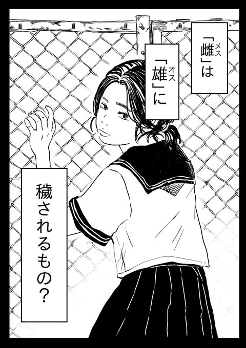 穢されるもの?

(1/3) 