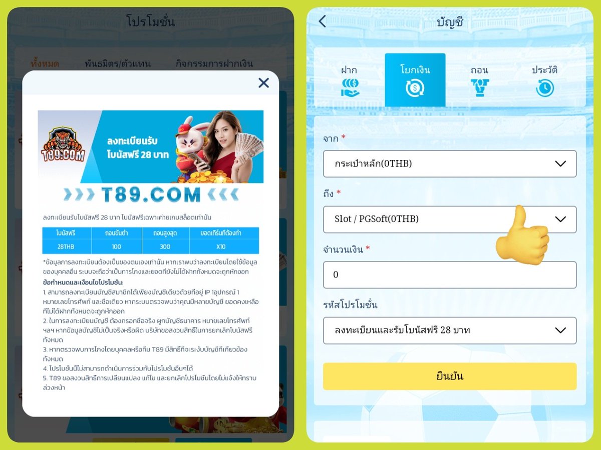 MetaSlotX's tweet image. #T89
เครดิตฟรี 28฿ ไม่ฝากไม่แชร์
ถอนขั้นต่ำ 100 อั้นถอน 300

ขอคนละ 1 ติดตาม 1 รีทวิต 🔃
สมัคร : 1th.me/www.t89.cc

เลือกโปรโมชั่น เครดิตฟรี 28
กดรับที่ &amp;gt; ใบสมัคร &amp;gt; โยกเงิน 

#แนะนําเครดิตฟรีSlot #เครดิตฟรี