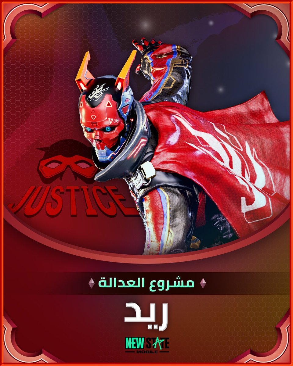 AR_NEWSTATE's tweet photo. أبطال NEW STATE - ريد

🚨 عندما يسقط الدخان باللون الأحمر، من الأفضل أن تفكر بسرعة
🎯ردود الفعل السريعة هي مفتاح النجاة من هجوم ريد الفوضوي!

#NEWSTATEMOBILE https://t.co/aTVBBaf9of