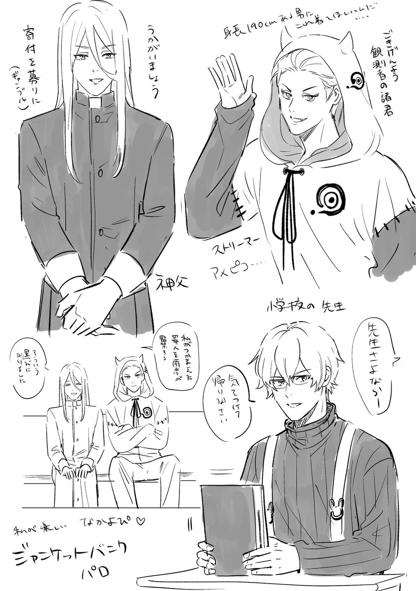JBにハマりすぎてえむの成人済み勢でパロのらくがき描いてた 