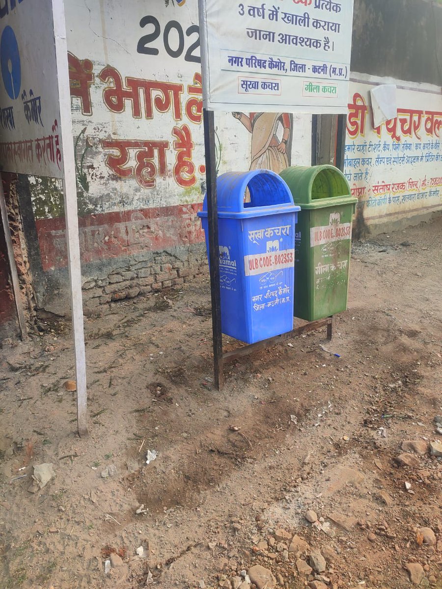 कैमोर में चलाया गया सफाई अभियान।
#SwachhSurvekshan2024 के मापदंडो के अनुरूप आज दिनांक 11.03.24 को नगर के व्यावसायिक क्षेत्रों की सफाई का कार्य किया गया एवं नगर को स्वच्छता के उच्च शिखर पर ले जाने हेतु प्रयास अनवरत जारी है।
#GarbageFreeCity #nopolytheneinmp #NoSUPinMP