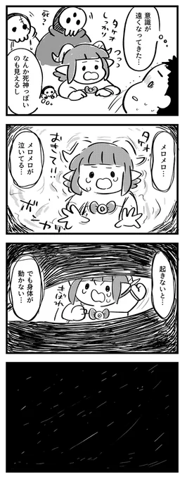 おやすみ、おやすみ。
#サキュバスのメロメロ 