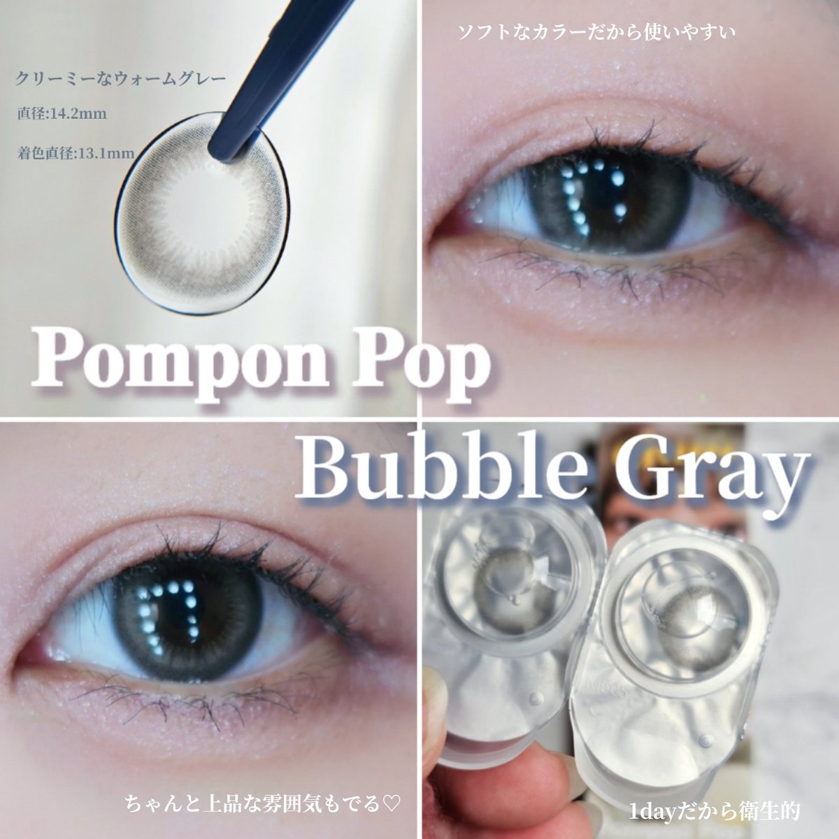 kusege_chan118's tweet photo. Chuu Lens
Pompon PopのBubble Gray𓂃🫧
クリーミーなウォームグレーだから、グレーカラコンのつよつよな雰囲気が少しマイルドに🩶
デイリー使いしやすいしカラコン初心者さんにもおすすめ!
#PR #qoo10 #キューテン #chuulens #チューレンズ #pomponpop https://t.co/FNeEXhx7Nr
