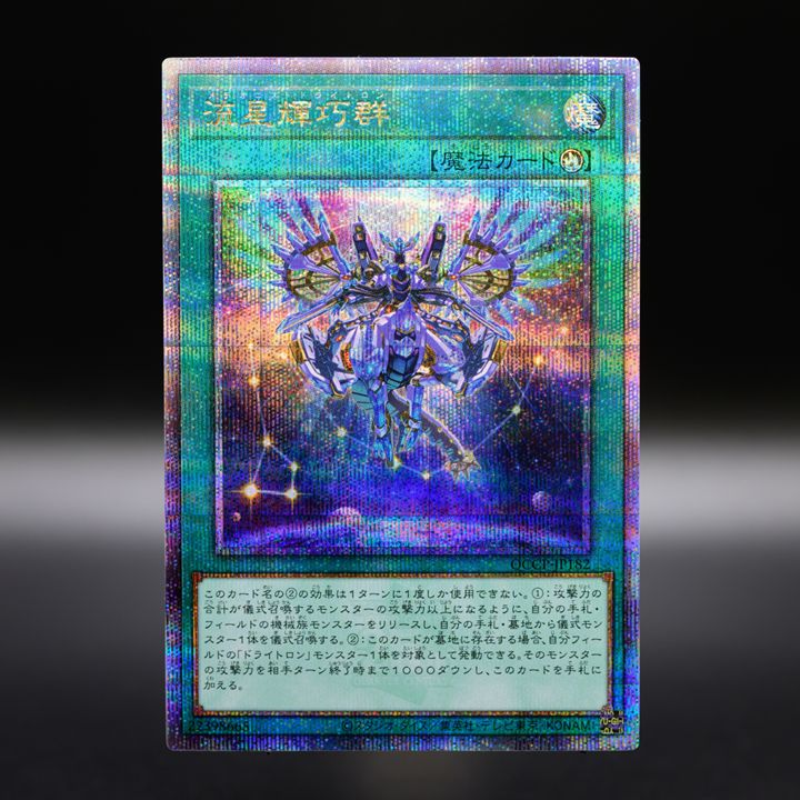 公式】遊戯王OCG على X: 公式】遊戯王OCG على X: