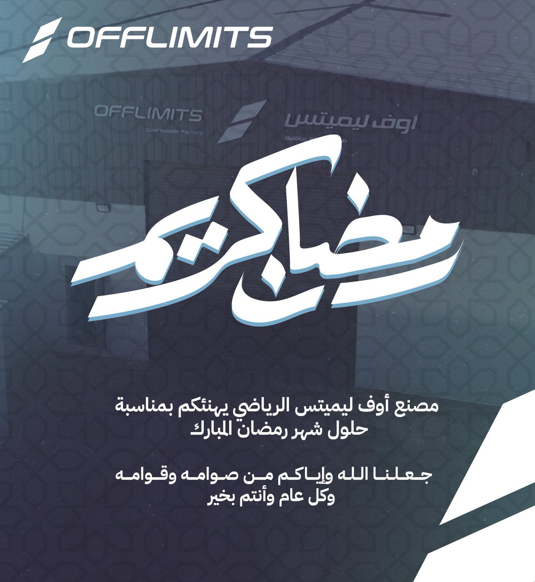 OFFLIMITS tweet media