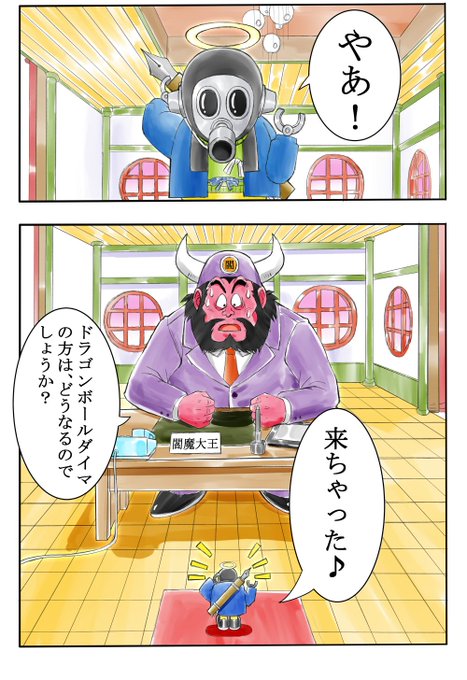 どうしても書きたくなったたのです(TдT) 孫悟空と聞いて斉天大聖でない