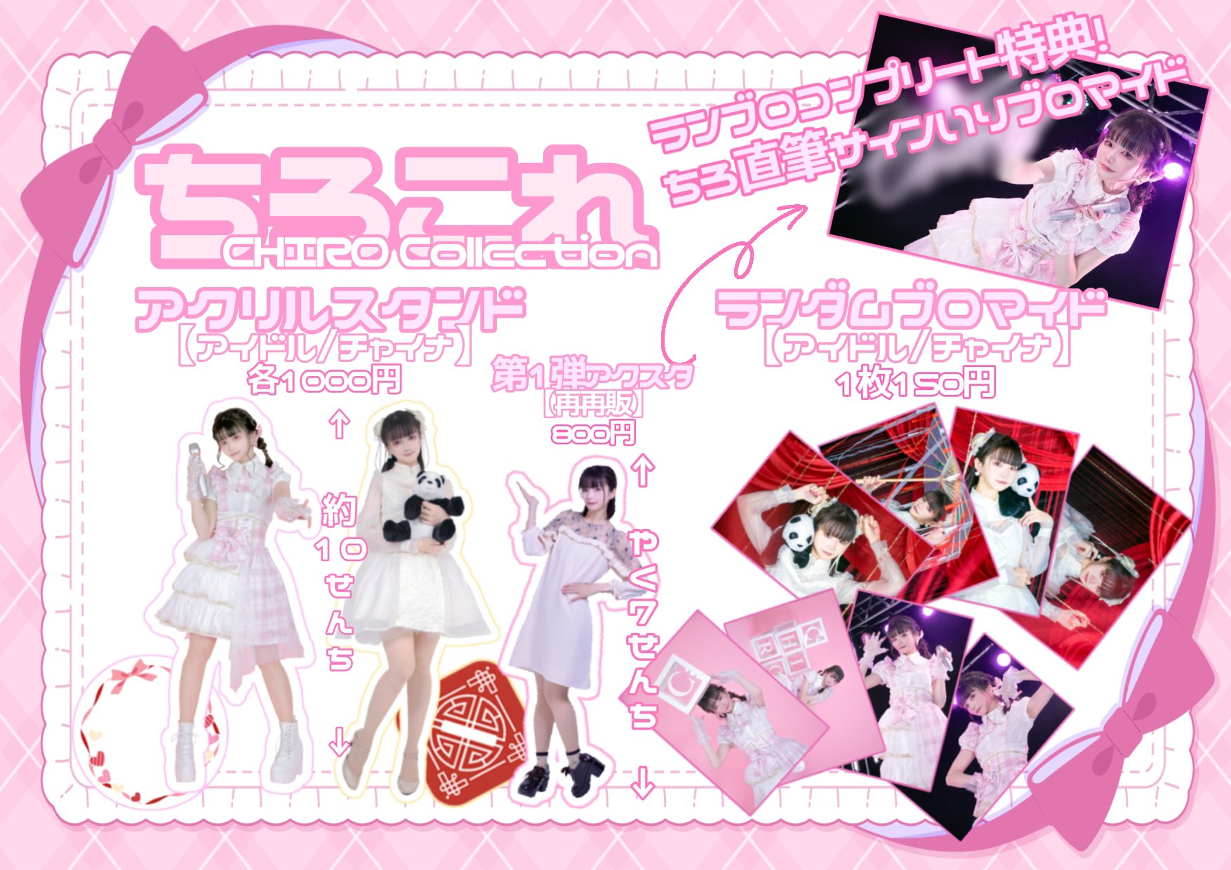 各150円】CUEメンバー ブロマイド