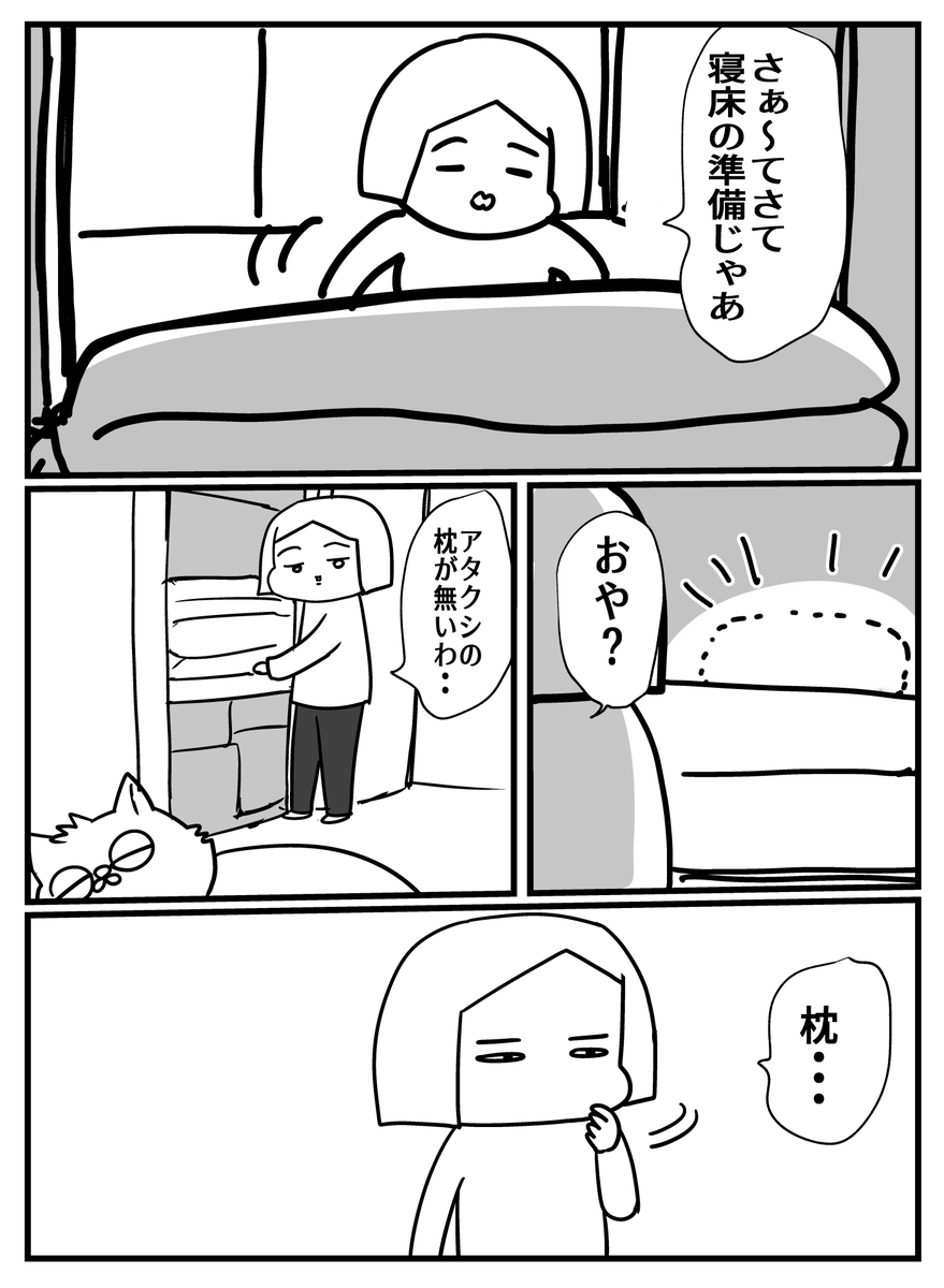 そこはアカンやろ小僧 