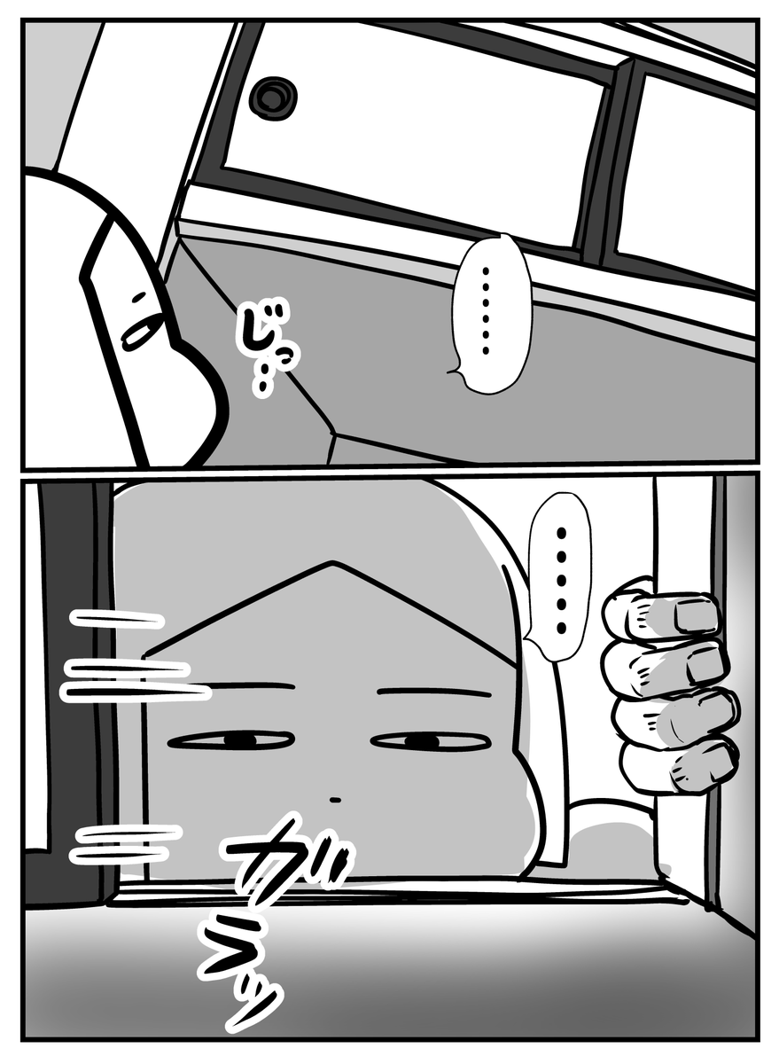 そこはアカンやろ小僧 