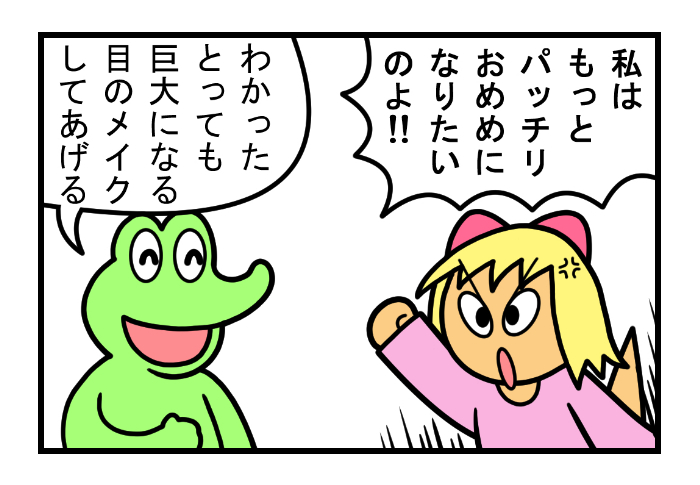 やったね!スティーブ 第90話「パッチリおめめ」
#スティーブ #4コマ #4コマ漫画 #四コマ漫画 #マンガ #ワニ #目 #瞳 #美人 #テレビ #メイク #特殊メイク #妖怪 #漫画が読めるハッシュタグ 