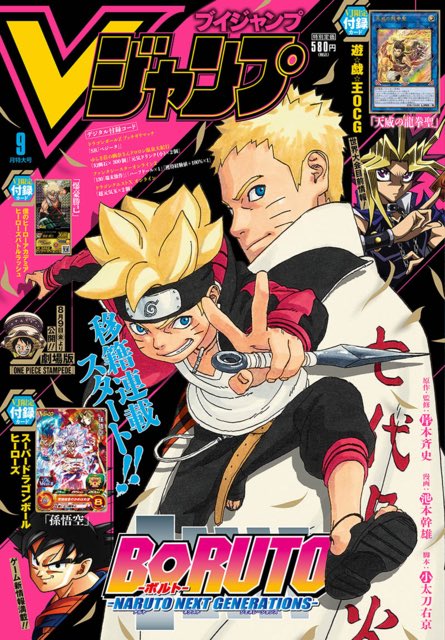 Boruto will be recieving its 8th V Jump cover for the issue releasing this month. 
here are all the previous ones (Thread 🧵):
V Jump Issue No.9 2019