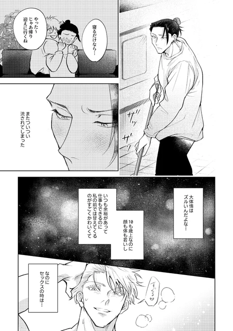 (2/3)ツリーへ続く 