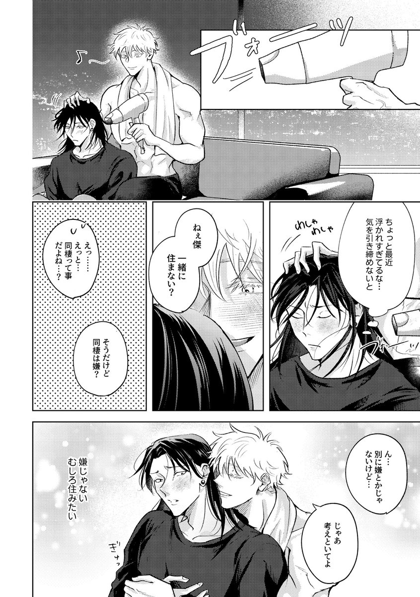 (2/3)ツリーへ続く 