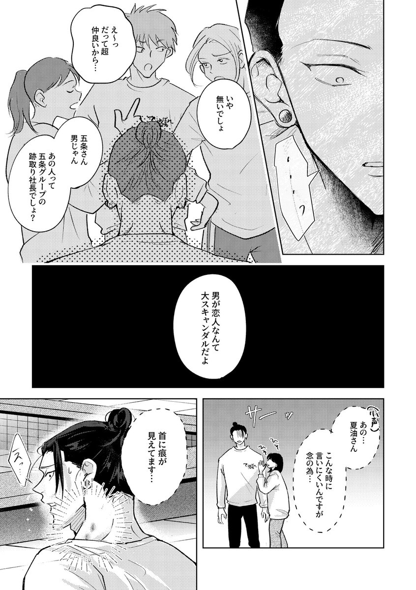 (2/3)ツリーへ続く 