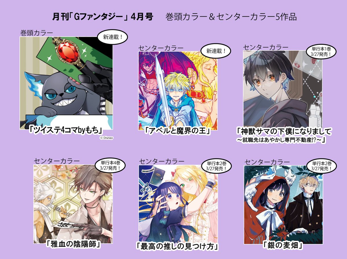 Gファンタジー on X: 