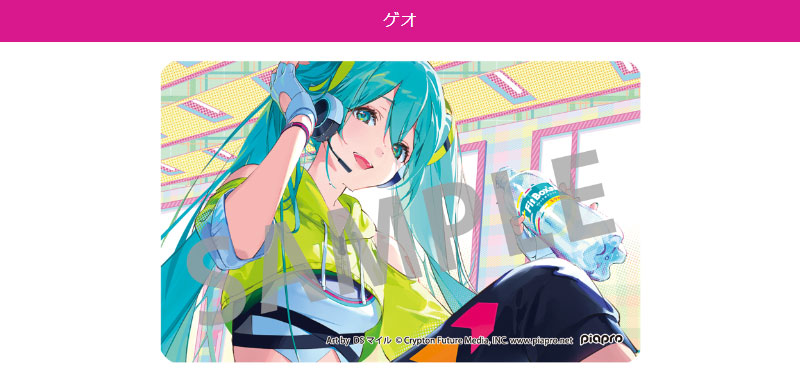 Fit Boxing feat. 初音ミク -ミクといっしょにエクササイズ-」の店舗別