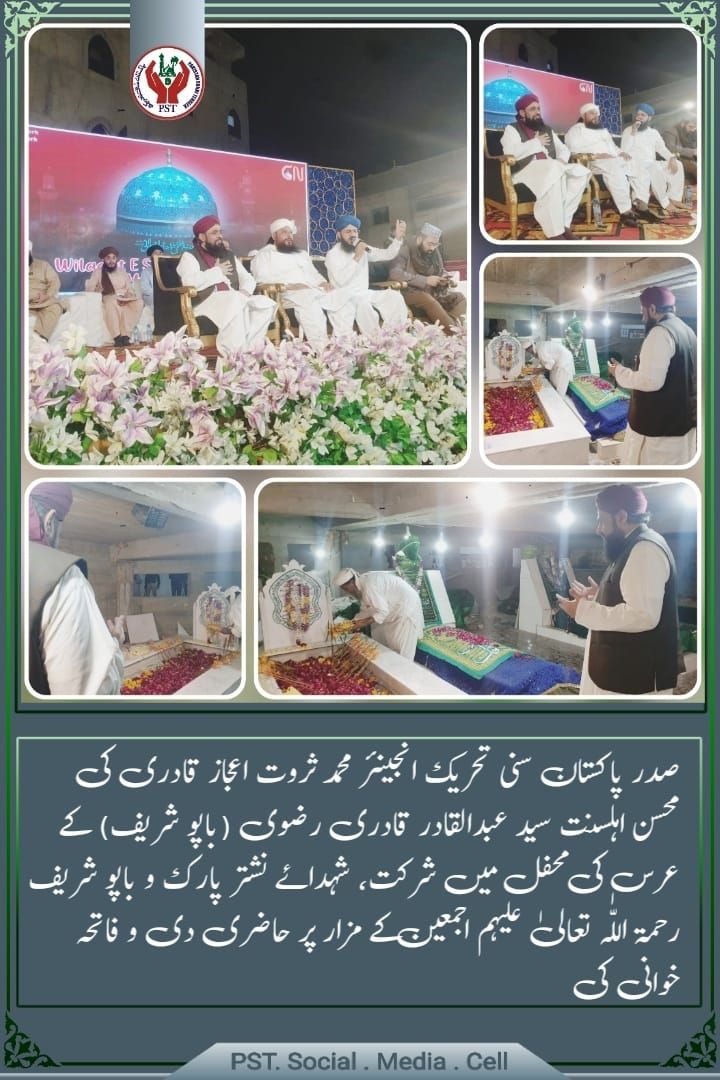 Sarwat Ejaz Qadri tweet media
