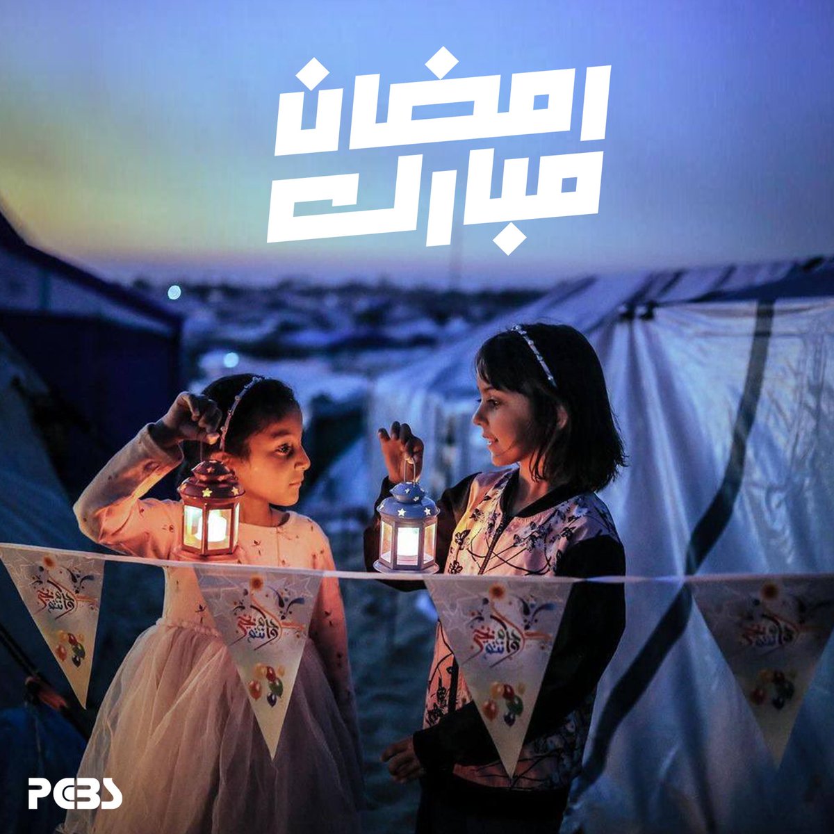 كل عام وأنتم بخير #رمضان_مبارك من أسرة #الإحصاء_الفلسطيني أعاده الله علينا وعلى إخواننا في #غزة وعلى الشعب الفلسطيني كافة وعلى الأمة الإسلامة باليمن والبركات