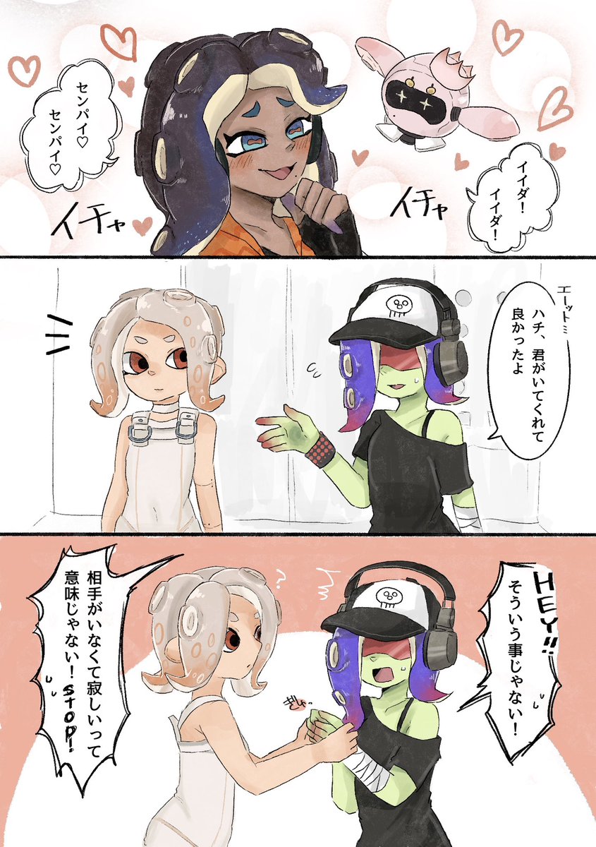 #スプラトゥーン3 #サイドオーダー
 テンタクルズ、ずっといちゃいちゃしてて可愛いね 