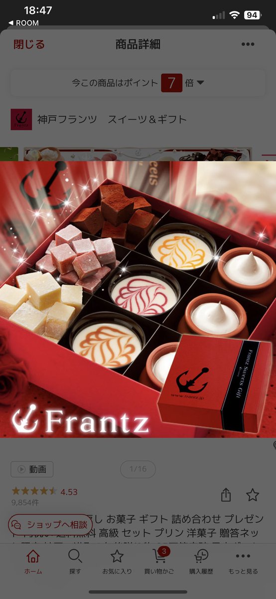 ホワイトデー3/14❤️❤️
大切な人へ、ハズさない贈り物を。
もらって嬉しいスイーツ
ホワイトデー お返し お菓子 ギフト 詰め合わせ プレゼント 内祝い 送料🆓
詳細↘️
room.rakuten.co.jp/room_add83970d…