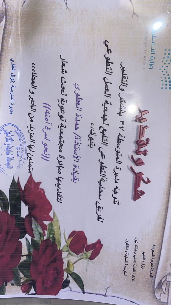 cloudofgood3's tweet photo. نفذ فريق سحابة خير التطوعي التابع لجمعية العمل التطوعي @TabukVAsيوم الأحد الموافق ١٤٤٥/٨/٣٠ مبادرة تطوعية بعنوان (نحو أسرة آمنه)بالشراكة المجتمعيه مع مدرسة المتوسطة السابعة والثلاثون والتي تستهدف الطالبات والأمهات والمعلمات من خلال الدورات والبرامج التوعويه والتي تهدف الى التطوير https://t.co/6jXprYWuEE
