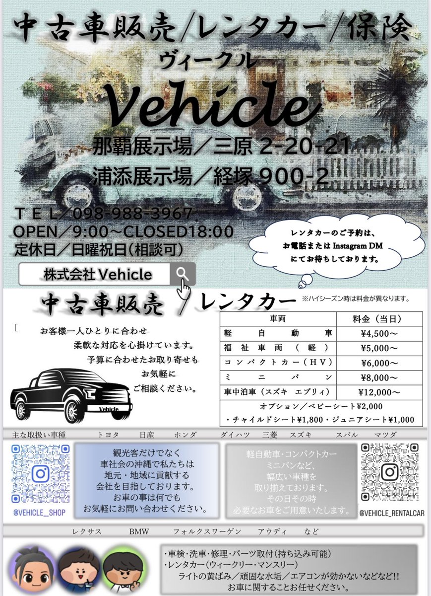 naha18_love's tweet photo. 【お得情報】4月２６日まで
沖縄でレンタカー探してる人は連絡してみて！
振興会SNSからですで１０％引きしてくれる！😁マジで
那覇安里駅から徒歩5.6分の場所なので国際通り付近に宿泊してる方は👍
車もキレイ！同日飛びこみ大歓迎らしい空きがあれば！
急げーーー！😁
#沖縄レンタカー https://t.co/uAIoqq53AV