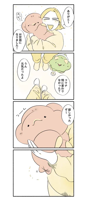 コマチの本音
#漫画 #恐竜はじめました 