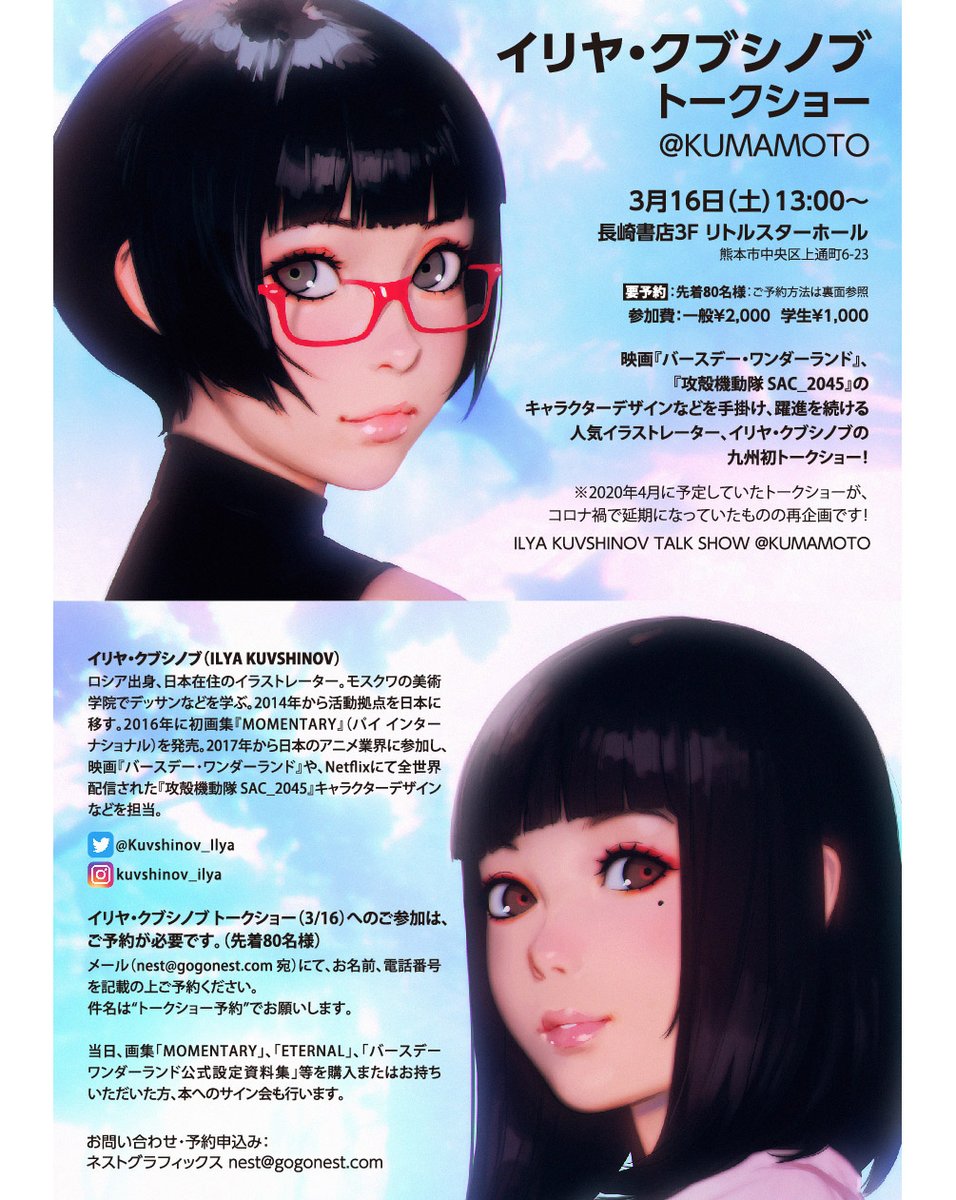 イリヤ クブシノブ　ペーパープリント　light blue  ED20 イリヤ クブシノブ ペーパープリント light blue ED20（Blue