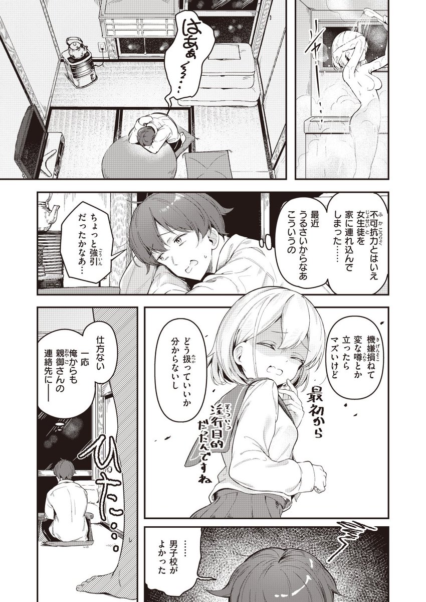 (2/2)

※イメージ画像と実際の修正方法は異なる場合があります 