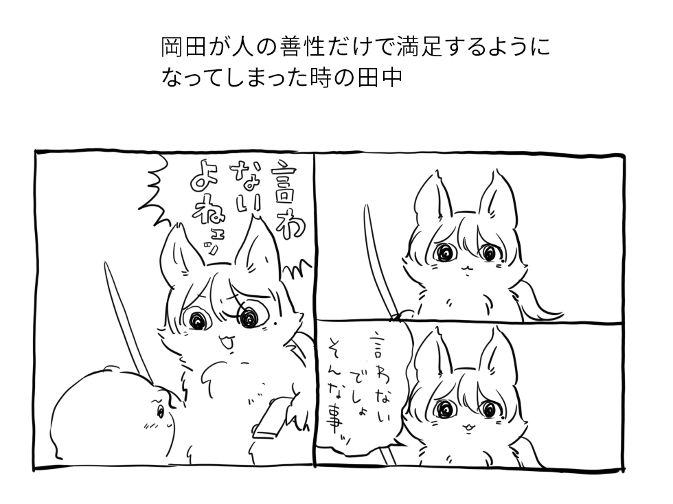 @PCS_TL カスのち～かわトレスしちまったから置いとくか…(お互い相手がどうなろうと知ったこっちゃないけど相手が善に傾くのは嫌って話) 