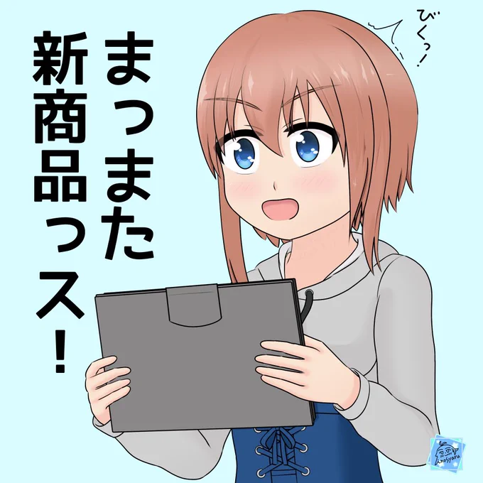 すぐみのお財布にクリティカルヒット!

欲しいものの購入は計画的にしましょう。

#アリスギア
#アリスギアお絵かき 