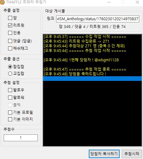 안녕하세요! <a href="/wlsgml1128/">누누</a> 님, 알티 추첨 당첨되셨습니다. 디엠으로 연락드릴테니, 확인 부탁드립니다~