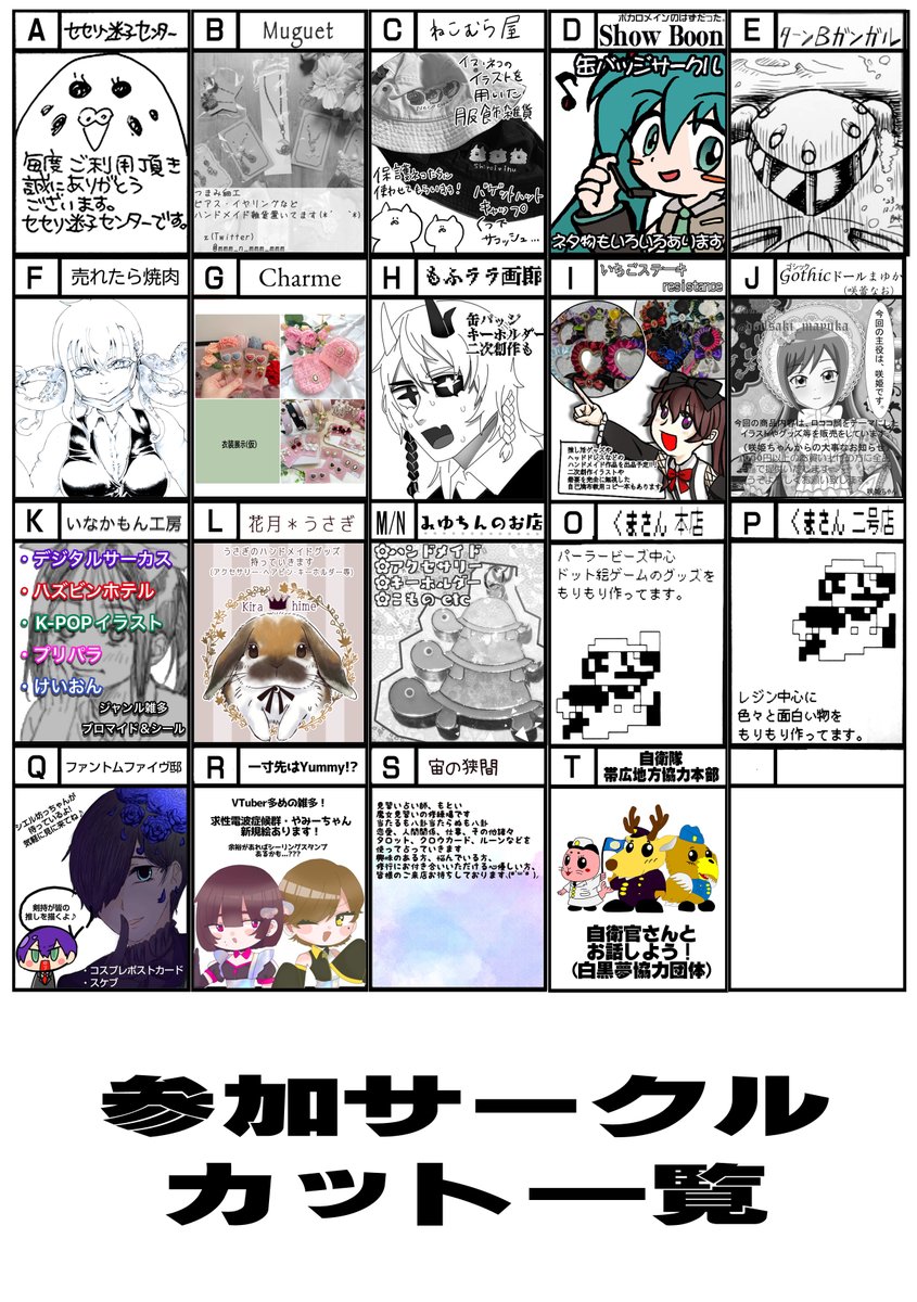 monochrome13's tweet photo. 【＃OCGinとかちプラザ　情報】
情報が本確定いたしました。
今回はいつもお世話になっております『自衛隊帯広地方協力本部』様が久しぶりに参加。
（9日に声かけました。）（急）
サークル、コスプレ、一般、カメラ参加予定の方は、ぜひ参加表明シートもお使いください。
https://t.co/KHU8cSIRhE https://t.co/BCVNOKK4j2