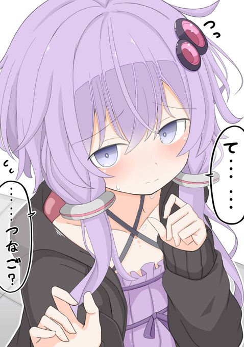 無口なゆかりさんの精一杯
#結月ゆかり 