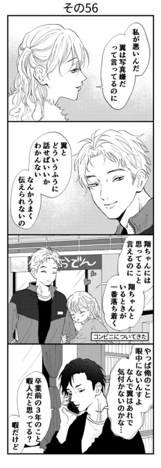 その56 