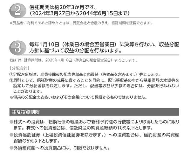 instockexnet's tweet photo. 新しい投信ｷﾀ━━━━(ﾟ∀ﾟ)━━━━!!

▼iFreeHOLD 米国国債（T-Zero2044）
✅投資先：米国債（ゼロクーポン債）
✅信託報酬：年0.1705％（税込）
✅運用開始：2024年3月27日

ゼロクーポンの超長期債投信来た！年利4％ちょっとぐらい？しかも成長投資枠で買えるらしい
これはちょっと欲しい✨ https://t.co/R7WA4UkgzD