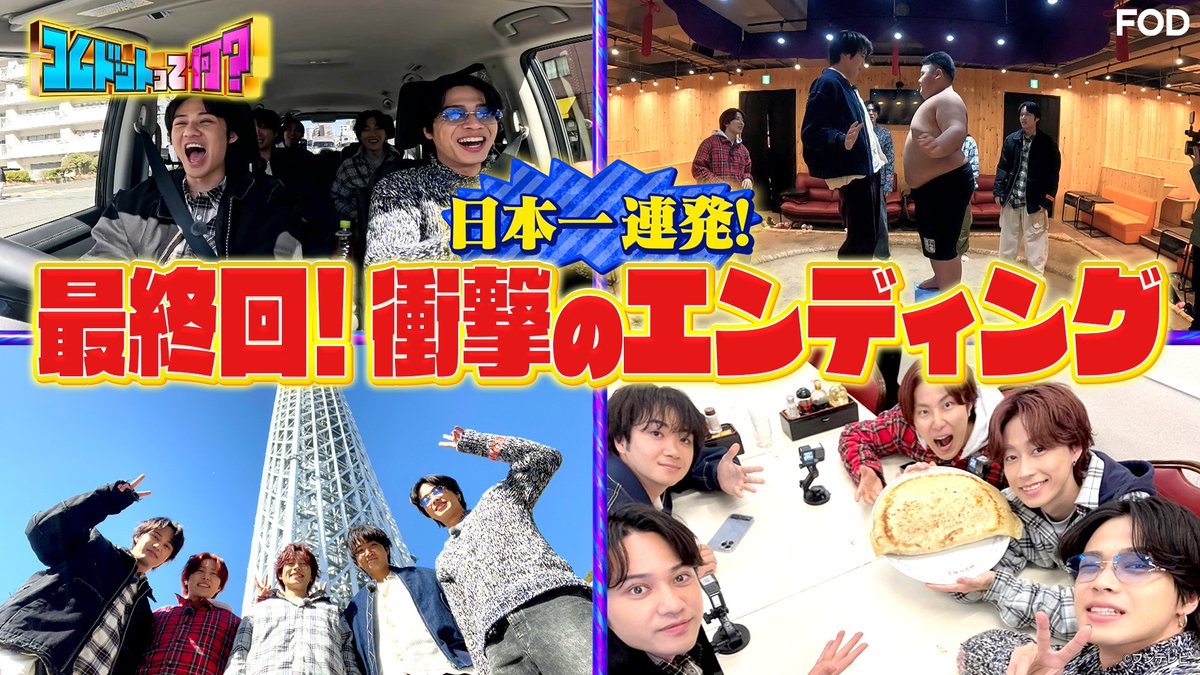 【公式】FOD(動画も雑誌も見放題) tweet media