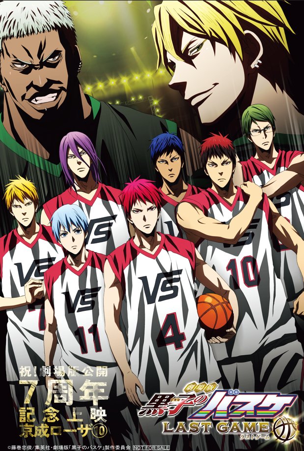 kurobasanime's tweet photo. 【京成ローザ⑩】「劇場版 黒子のバスケ LAST GAME」劇場版公開７周年記念上映が決定！
今回も「京成ローザ⑩」、洋食レストラン「べリエール」、京成ホテルミラマーレ１F「ミレフォリア」
の３店でコラボメニュー（特典付き）を販売です！
https://t.co/AkKIWJgW0e
#kurobas https://t.co/vHhuNUva5x