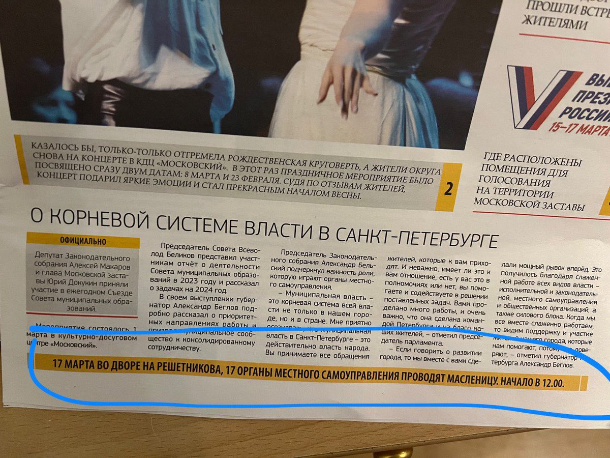Что-то мне подсказывает, что на Решетникова 17 избирательного участка нет