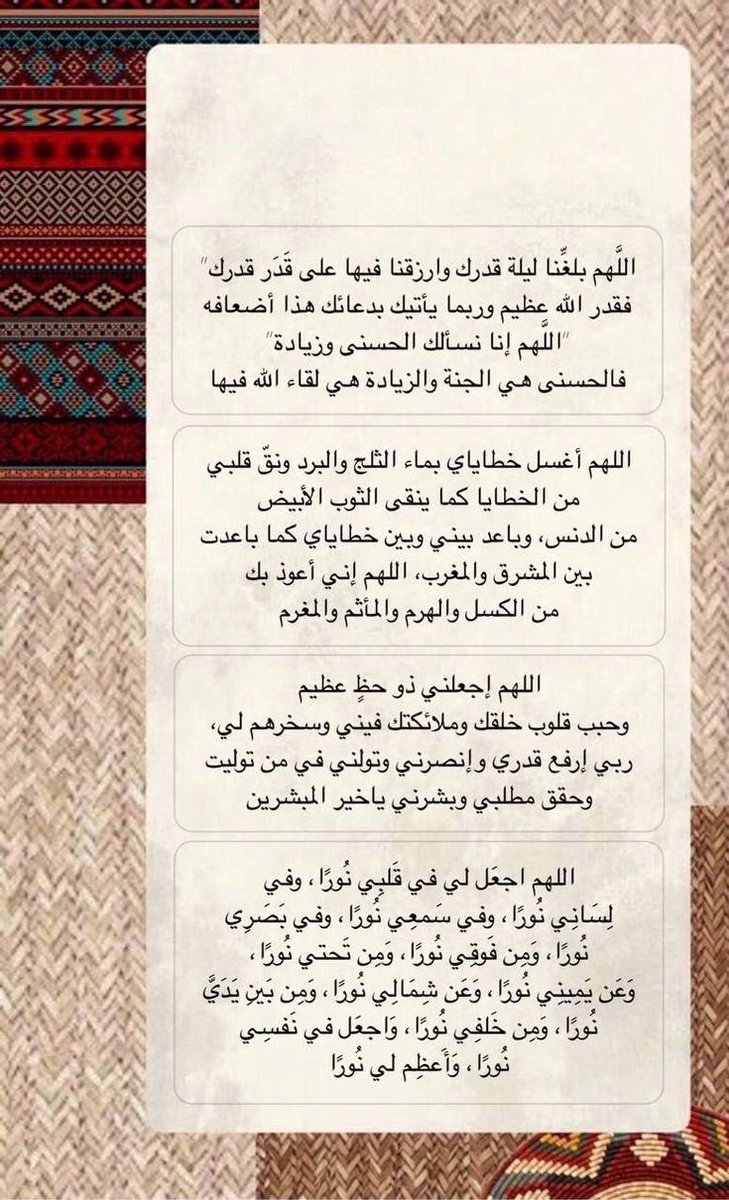 ١ رمضان:

هذي أدعية فضلوها و احرصوا 
عليها في شهر رمضان ❤️🌙.