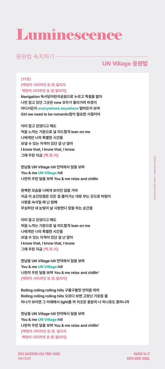 백현마을 tweet media