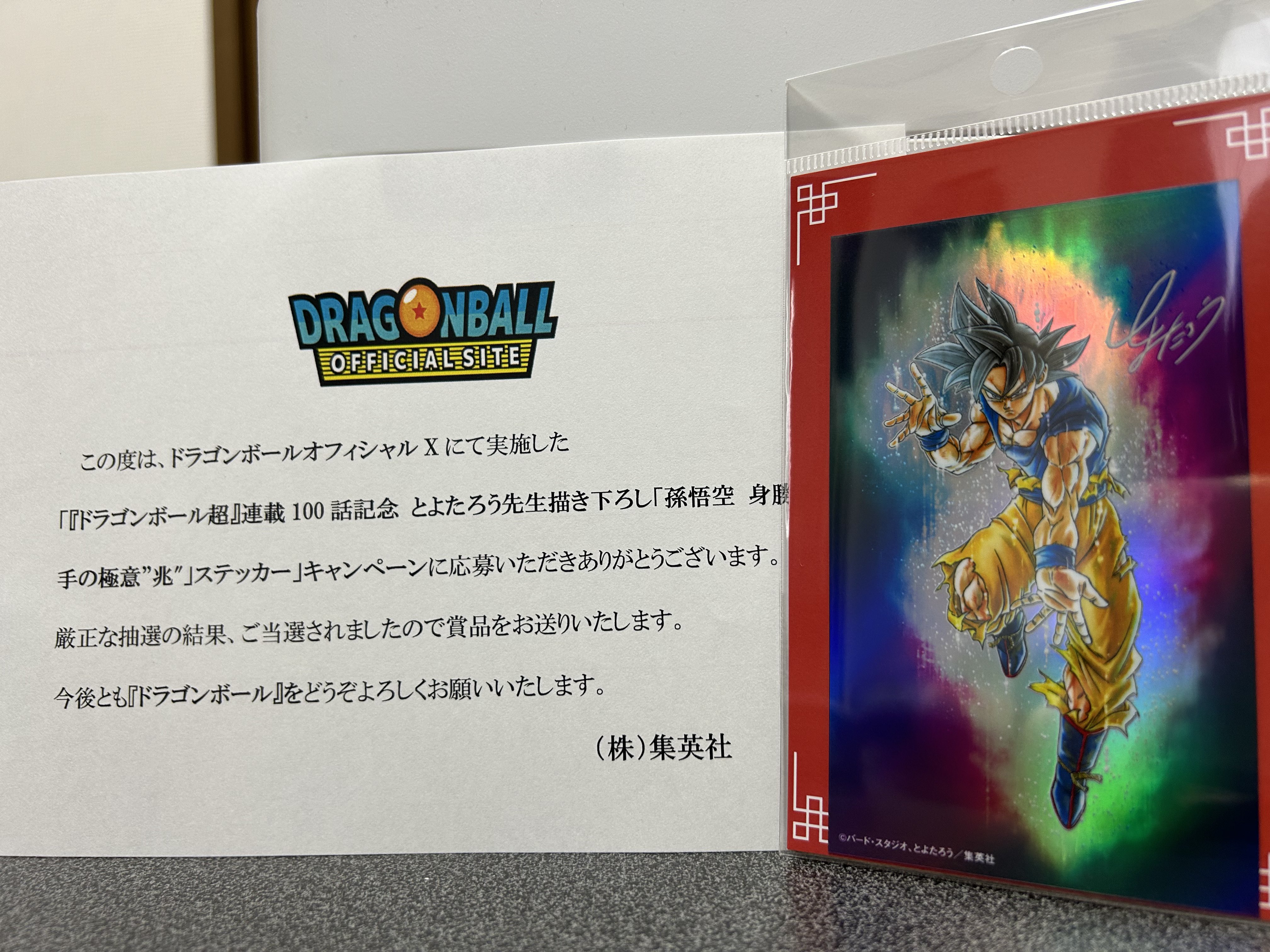 まよまよ/ドラゴンボール好き (@dragonball_ch) / X まよまよ/ドラゴンボール好き (@dragonball_ch) / X