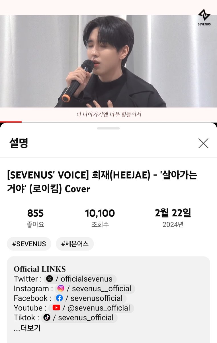 heeeee2023jae's tweet photo. 아니 아까는 1만 노리고 있던 거 맞는데요 이번엔 아니거든요 진짜 그냥 습관처럼 들으러 간 건데 또... 하여튼 좋다 숫자도 완벽해 855 10100 222라니 😇 #HEEJAE #SEVENUS #Lingeron https://t.co/C7tR7xY2cB
