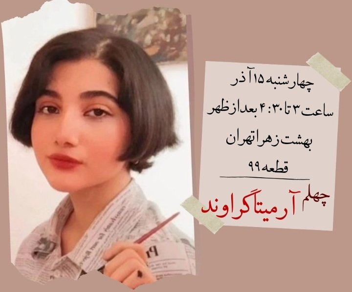 HPhobiaWatch's tweet photo. A 16-year-old Amrita Garavand was brutally murdered for not wearing Hijab in Iran

The 'Hijab Guards' known as modesty police smashed her head with boots &amp; batons when she was returning from school

530 women has been killed for not covering their head in 2023 alone https://t.co/KkH3kuw3hM